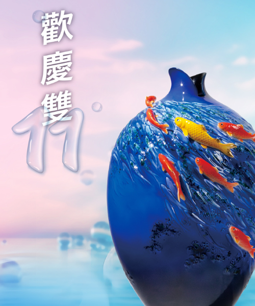 年度最大檔，限時優惠！